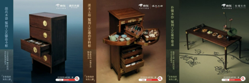 工艺美术大师杨锐监制 京东携手源氏木语独家首发錾刻工艺家具新品