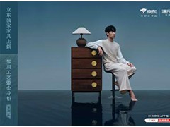 工艺美术大师杨锐监制 京东携手源氏木语独家首发錾刻工艺家具新品